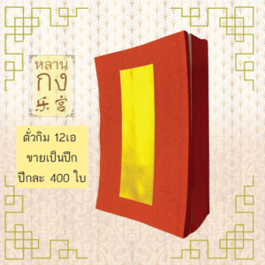 12เอ ตั่วกิม