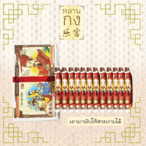 แบงค์โป๊ยเซียน