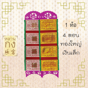 1ท้อ กระดาษไหว้ เทียนเถ่าจี้