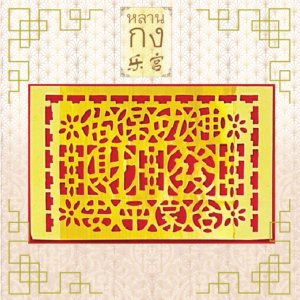 เทียนเถ่าจี้