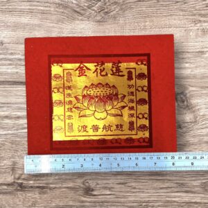 ตั่วกิมลายดอกบัว